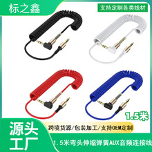 aux音频线3.5mm公对公弯头手机电脑音响AV头戴耳机伸缩加长连接线