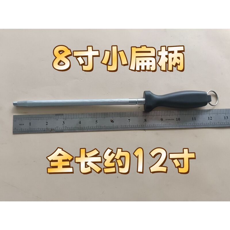 8inch Knife Sharpening Stick for Quick Sharpening, Household Kitchen Tool with Plastic Handle, Butcher's Special Knife Sharpening Stick for Commercial Use 8inch Knife Sharpening Stick for Quick Sharpening, Household Kitchen Tool with Plastic Handle, Butcher's Special Knife Sharpening Stick for Commercial Use
