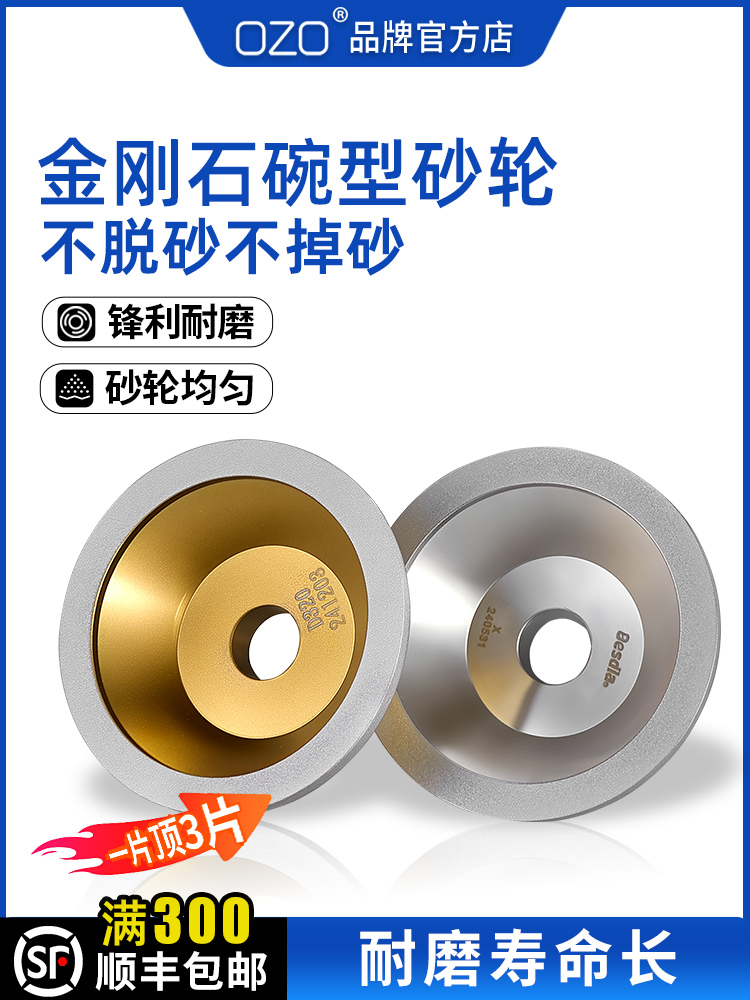 ozo一品钻石合金碗型金刚石砂轮 磨刀机碗形磨床硬质钨钢铣刀砂轮