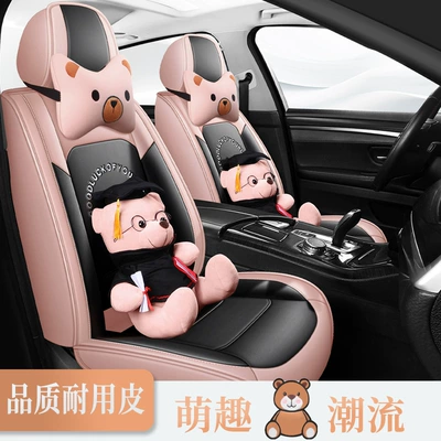 full leather four seasons universal seat | Four Seasons Pad