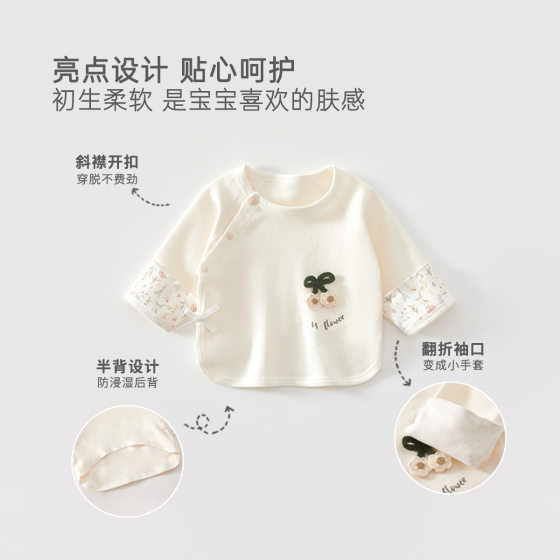 Baby's Top Class A Pure Cotton Spring and Autumn Newborn Baby's Clothes Full Moon Boneless Four Seasons Newborn Half-back Clothes