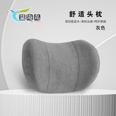 汽车头枕护颈枕记忆棉枕头车内用品座椅颈椎靠枕车载腰靠午睡神器
