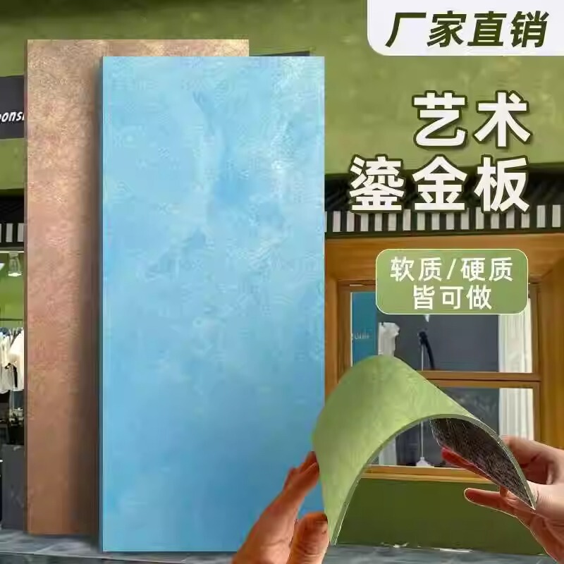 鎏金板砂岩板小红书同款陨石板黛绿孔雀铜锈铁锈艺术软质饰面板材|undefined