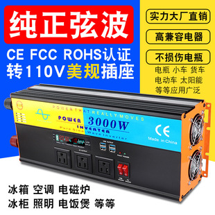 �����Ҳ���׃��12v�D110V��Ҏ��������3000w�ƿ��Դ�D�Q��