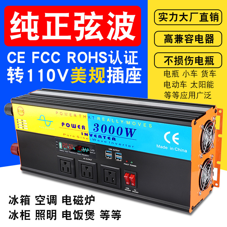 Pure sine wave inverter 12v to 110V US gauge socket high power 3000w battery energy converter Pure sine wave inverter 12v to 110V US gauge socket high power 3000w battery energy converter