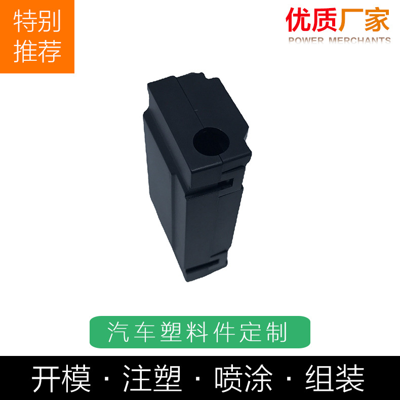 gps塑胶壳 PCB开 模注塑加工定 制汽车部件配件 尼龙PA6塑料外壳