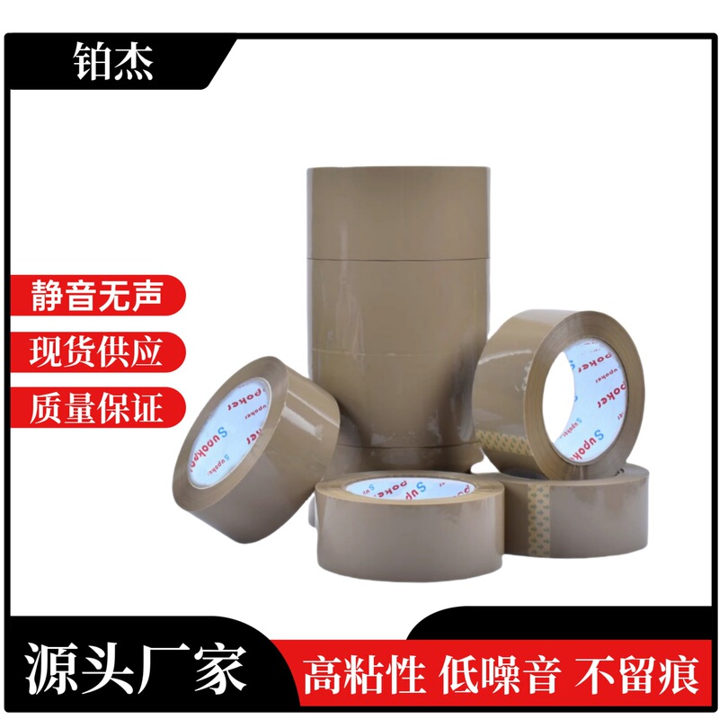 Silent Tape for Sealing Boxes, Colorful Adhesive Tape, Cross-Border Bestseller, Silent Sealing, Boladi, Easy to Tear Silent Tape for Sealing Boxes, Colorful Adhesive Tape, Cross-Border Bestseller, Silent Sealing, Boladi, Easy to Tear