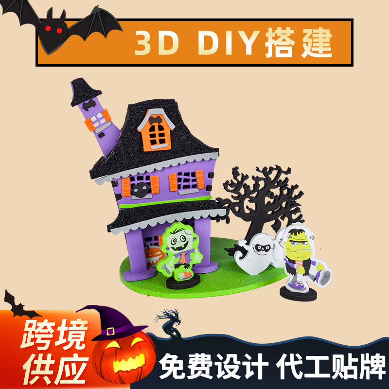 Halloween Cross-Border DIY Crafts Decoration Haunted House Halloween Scene Decoration Decorations