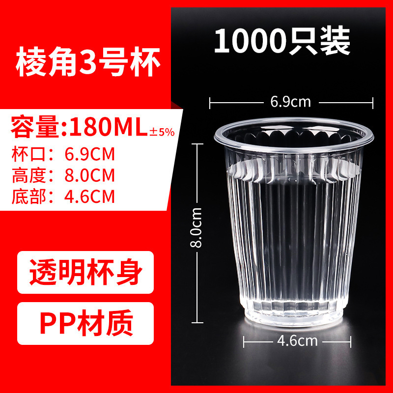使い捨てカップ増粘プラスチックカップ家庭用商業フルボックス卸売直販航空カッププラスチックウォーターカップ 1000 個|undefined