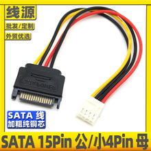 ԴSATA 15PDС4PINĸ2.0/2.54D^SATAԴ늾