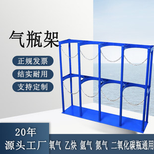 Oxygen Cylinder Fixing Frame Oxygen Acetylene Cylinder Fixing Frame 40 L Cylinder Fixing Frame 3-6 Sets of Brackets