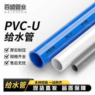 PVC��ˮ������oˮ�ܵ���ˮ�ܼ�����20 25 32 40 50 63 75 90 110