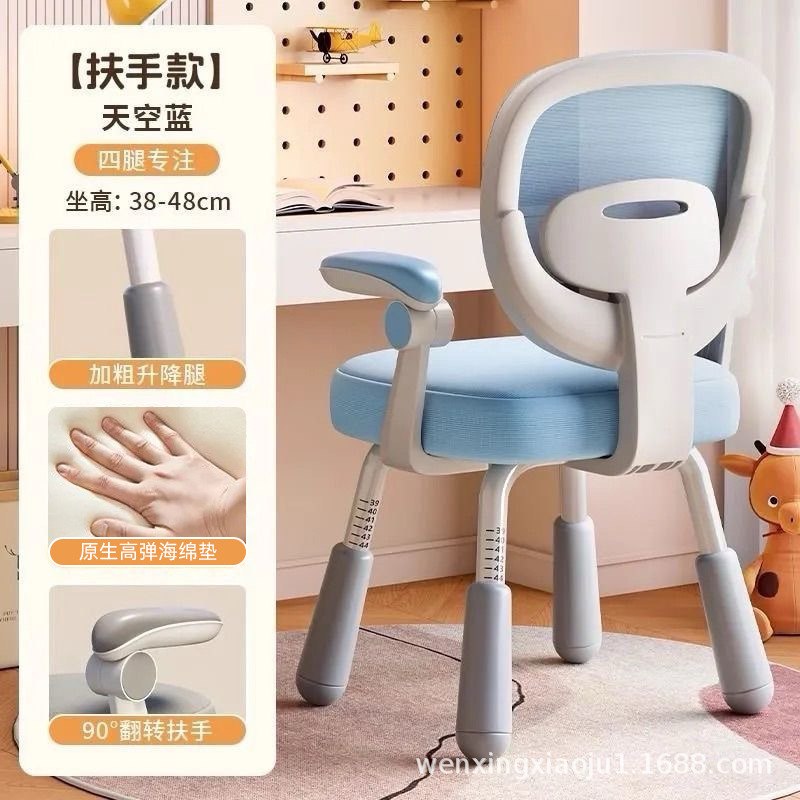Blue armrest