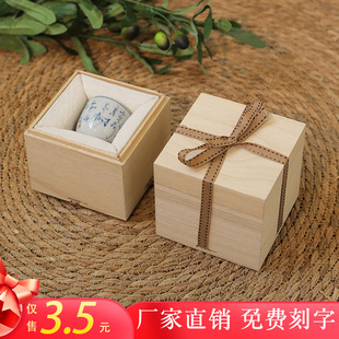 Solid Wood Paulownia Gift Box Empty Box Tea Set Tea Cup Packaging Box Square Wooden Box Rectangular Double Cup Gift Box
