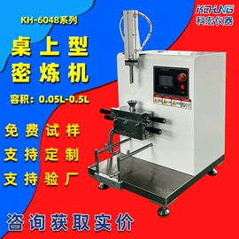 混炼机;硫化机;拉力试验机