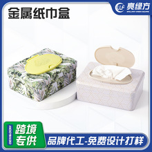 抽纸马口铁盒带孔铁盒定制长方形抽纸盒金属铁盒纸巾金属铁罐铁盒