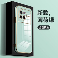 适用vivoX80手机壳实色直边电镀S15Pro纯色软壳保护套防摔批发