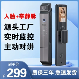 指纹锁;智能安防监控;锁具配件