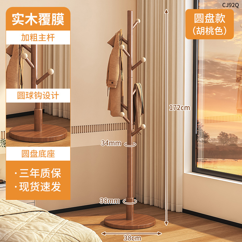 [원목] 디스크형 - 월넛색 미끄럼방지 원형고리 8개