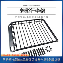 厂家供应魅影铁框汽车车顶行李架框旅行架载物货架旅行框越野车