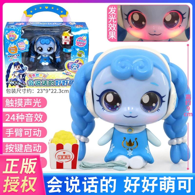 奇妙萌可 Magic Key Talking Lucky Love Meng Ke, честность, восторженная Mengcora Castle Hospital