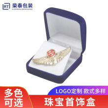 批发绒布徽章盒 奖牌工艺品纪念币盒 斜边绒台烫印logo胸牌饰品盒