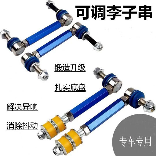Off-Road Modified Suv Y60/Y61 Forged Small Connecting Rod Adjustable Plum String Balance Rod Modified Ball Head