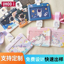 宇航员文创卡通卡套7278公交卡套 高清印刷横款门禁卡工作证卡套