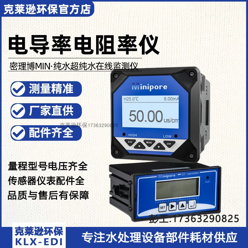Minipore Dlo проводимость CCT-3300 кислотный измеритель ph100PH6.5 контроллер анализатор остаточного хлора