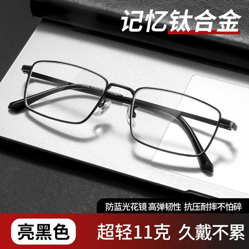 商务男士老花镜高品质ZH302超轻丹阳花镜高清防蓝光老花眼镜批发|undefined
