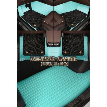 Sky, Ayaqaltılar (Kovriklər) - juhui-double-layer-starry-sky-carpet-single-piece-tailbox-mat-multi-color-optional
