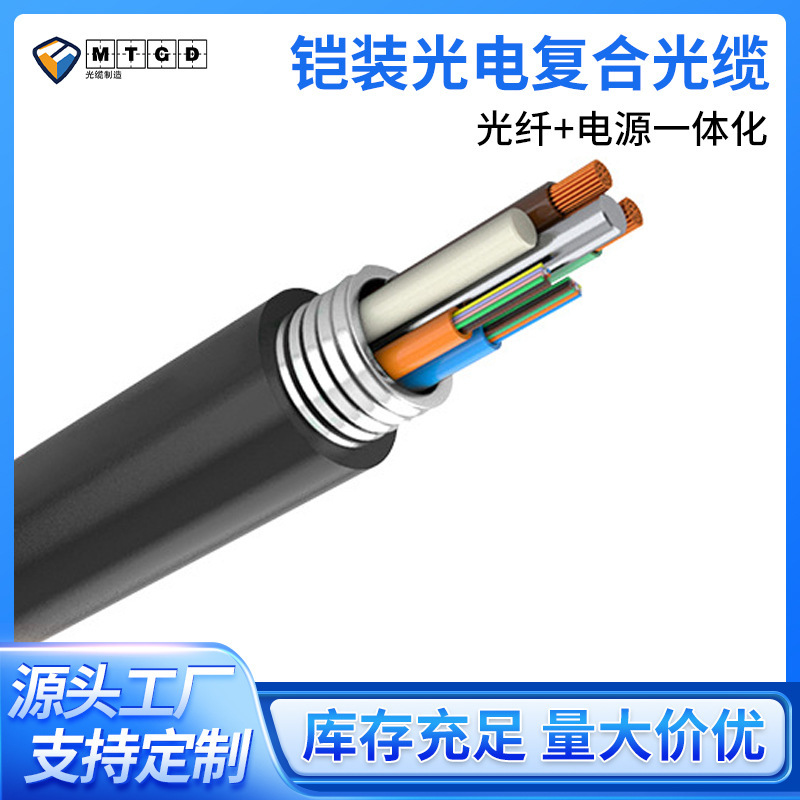 Mingtong Optoelectronics Composite Cable Gytds 4/6/12/24 Core Fiber Optic Composite Overhead Ground Wire Single Mode Power Optical Cable Mingtong Optoelectronics Composite Cable Gytds 4/6/12/24 Core Fiber Optic Composite Overhead Ground Wire Single Mode Power Optical Cable