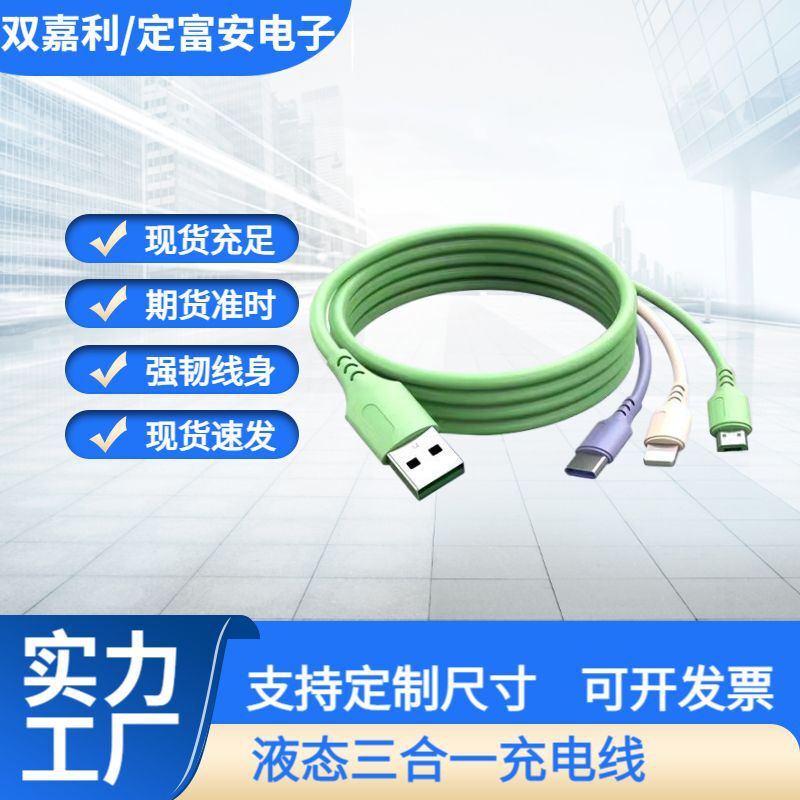 Fast Charging Data Cable, One-To-Three Fast Charging Data Cable Suitable for Android, Type-C, and Apple Charging
