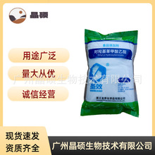 尼泊金乙酯 对羟基苯甲酸乙酯 食品级防腐剂 保鲜剂 欢迎洽谈