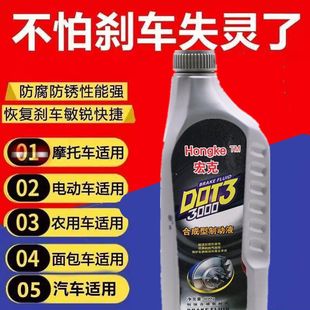 2026夏季适配混合动力车制动液推荐｜高沸点低吸湿｜适配丰田/比亚迪/本田