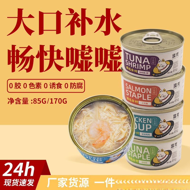 Canned cats batch large cans 170g fattening hair and cheeks…