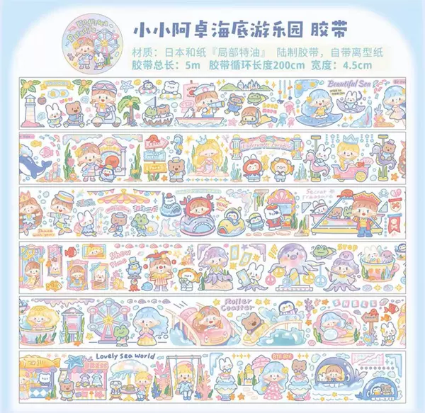 (Loop 200cm) Undersea Amusement Park