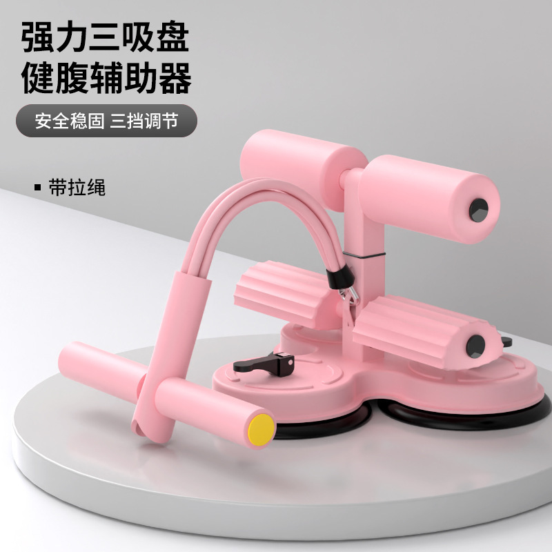 仰向け起き上がり補助器巻き腹器フィットネス器材練習腹筋三吸盤計数引張りロープタイプ固定足器|undefined