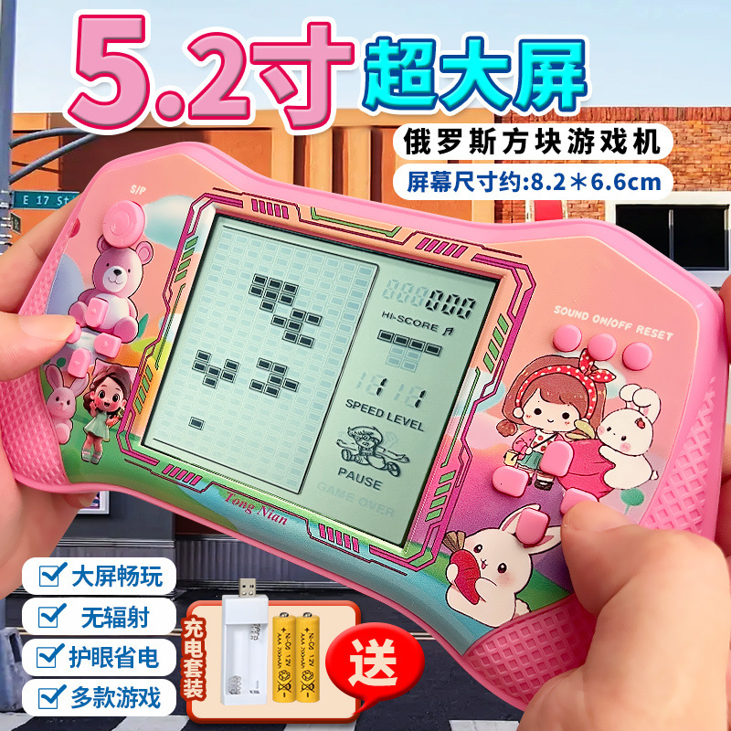 Luxury 5.2 powder [super large screen + lithium battery charging + charger]