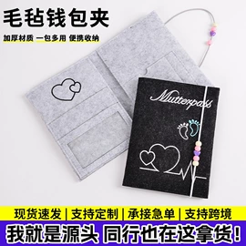 毛毡