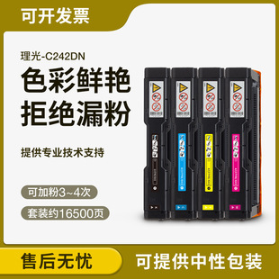 �m������SP C242DN����SP C231SF C232SF C261SF�ۺ�SPC310Cī��