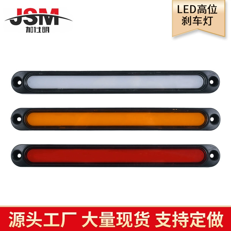 Высокий уровень стоп-сигнал длинная лампа 12V24V светопроводящий грузовик прицеп рулевой лампы фонарь задний фонарь грузовика