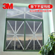 3M�w�S�z����̨�L�����ӹ̿������o���鲣�������z�����o�ⴰ��ˮ