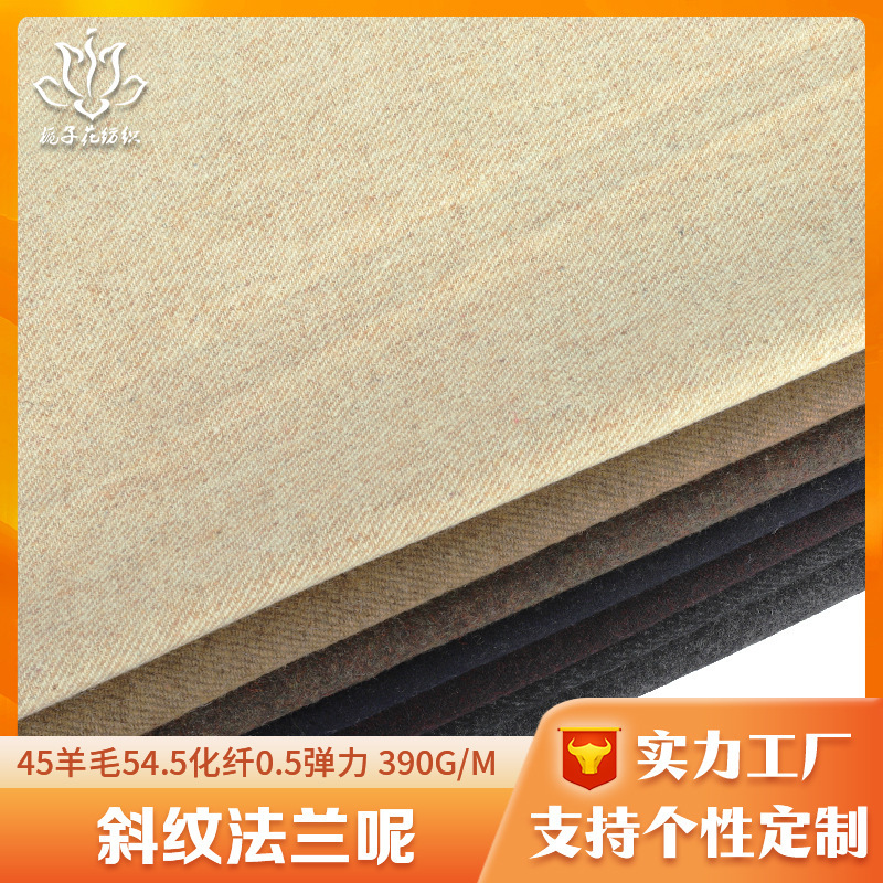 Carefully Selected 45% Wool Blend Flannel Suit Fabric, Woolen Coat Fabric, Direct Source Manufacturer of Twill Woolen Fabric