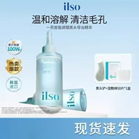 Yisu Blackhead Exporting Liquid Корейский акне Мягкий контроль жирности Глубокое закрытие Омоложение кожи Очищение и сужение пор