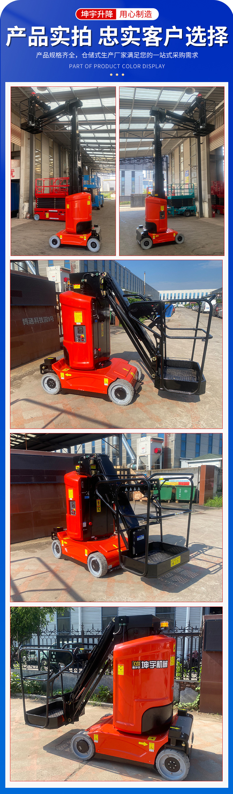 Mast-Type Lift Platform, High-Altitude Work Platform, Rotating Telescopic Lift, Small Mast-Type Articulated Arm Lift Vehicle