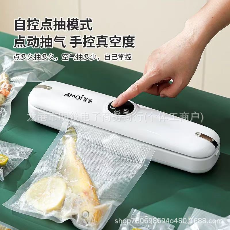 AMOi/Xia Xin 真空シール機家庭用食品保存プラスチックシール機乾湿両用全自動キッチンアーティファクト|undefined