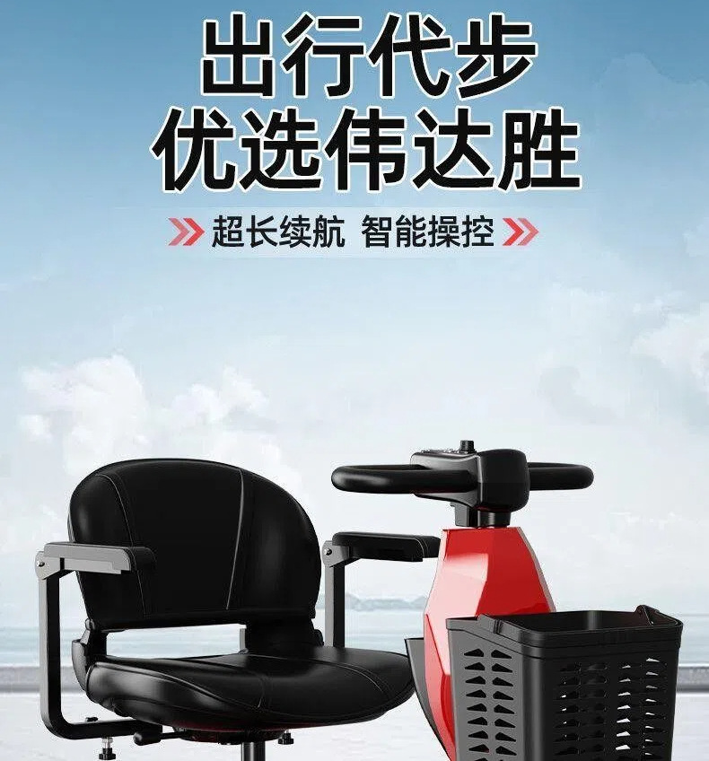 Elderly People's Mobility Aid, Electric Vehicle for Seniors, Four-Wheeled Electric Vehicle, a Mobility Tool for Young People, Fully Intelligent Folding Vehicle