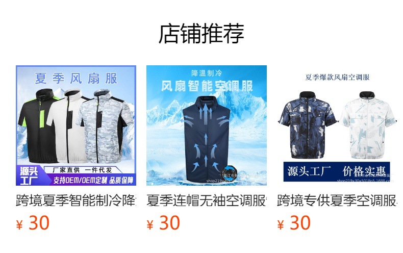 预览状态下无法点击,发布后,可点击跳转到对应的商品页面