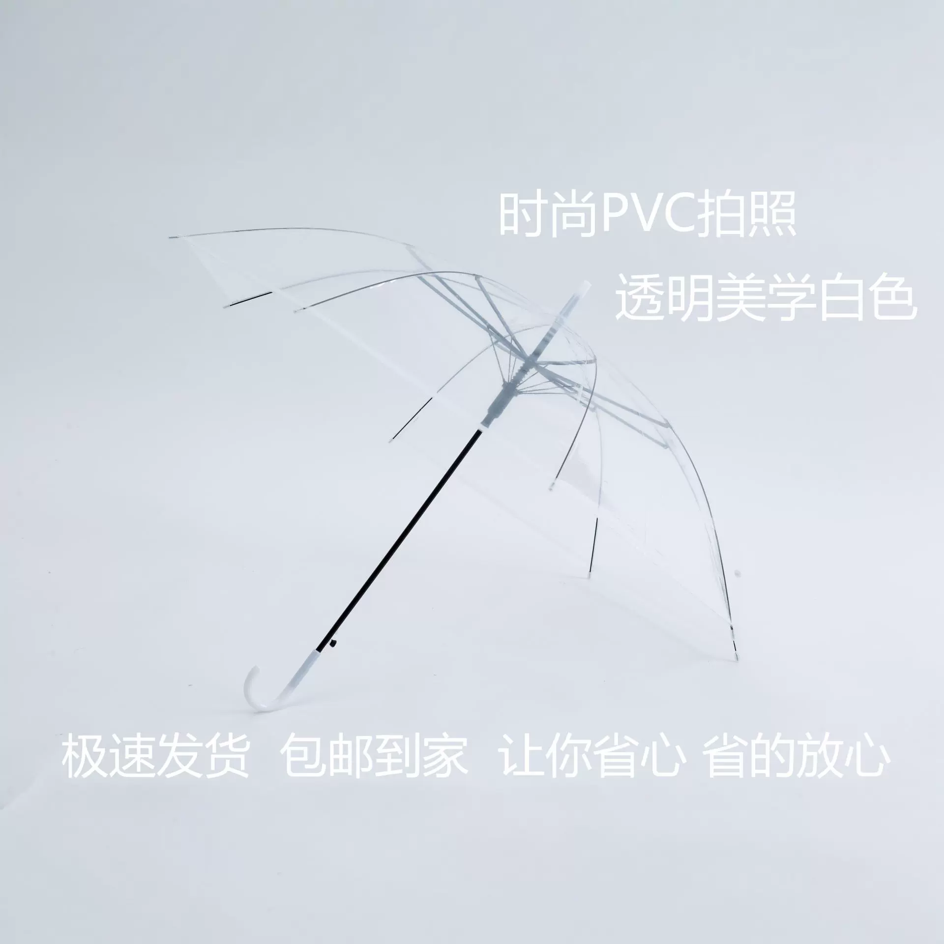 透明雨伞大量批发一次性长柄自动高颜值晴雨伞广告礼品伞印制logo